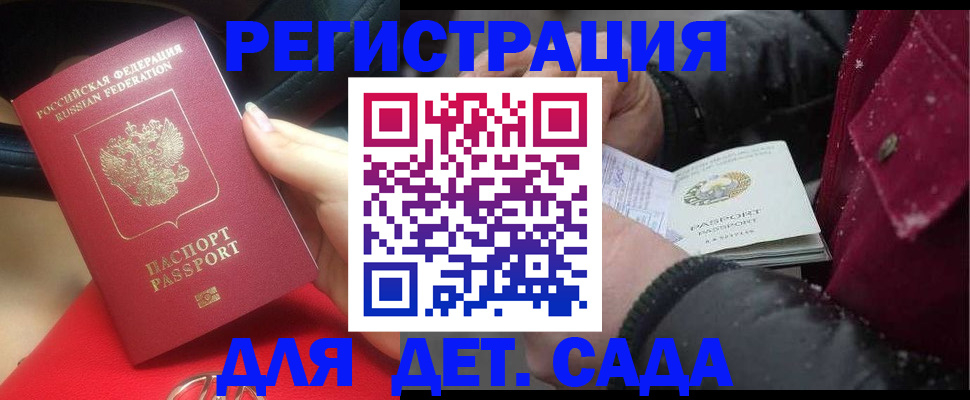 прописка в квартире в Тосно