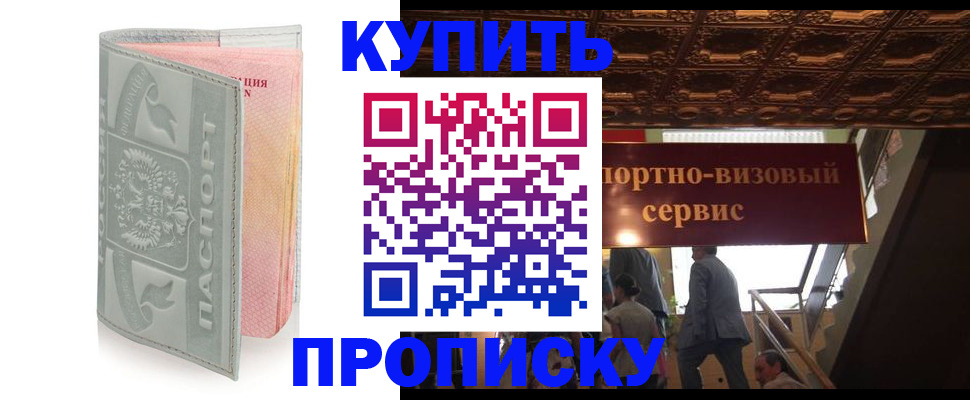 прописка поиск в Тосно