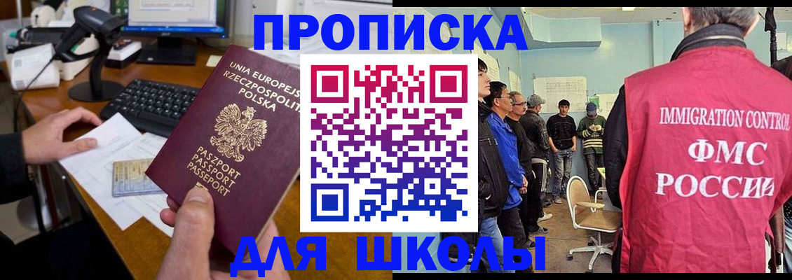 прописка для работы в Тосно