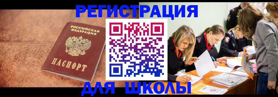 прописка гарантия в Тосно