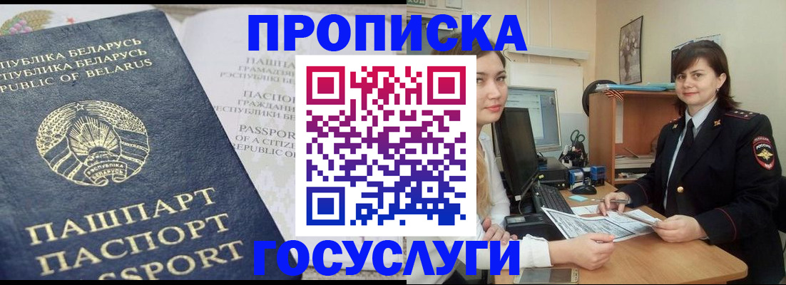 временная регистрация поиск в Тосно
